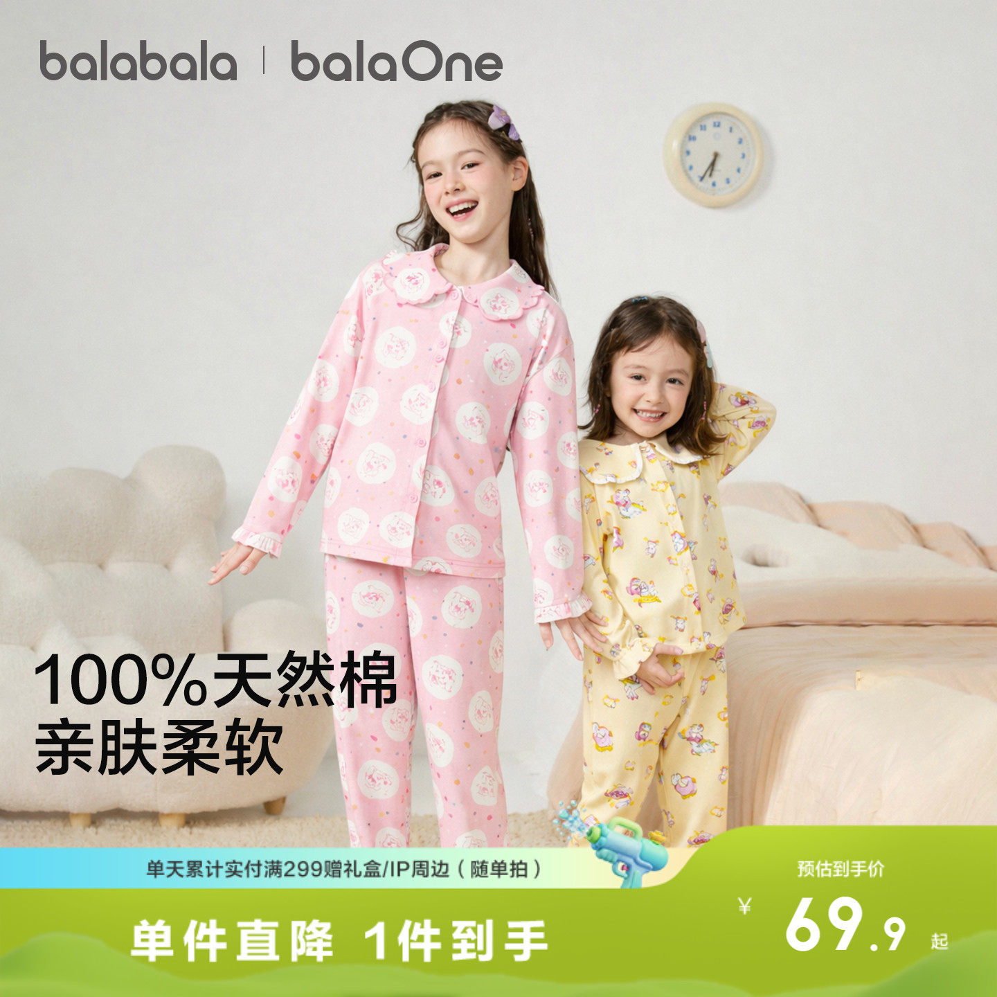 巴拉巴拉儿童家居服套装春季新品男童女童宝宝纯棉亲肤睡衣可外出