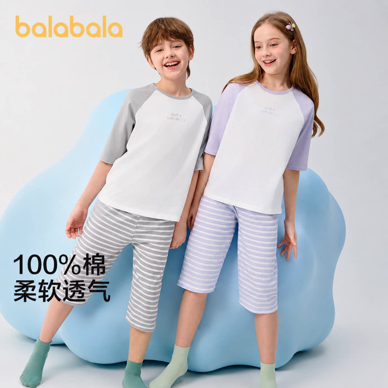 巴拉巴拉睡衣套装男童女童家居服图片