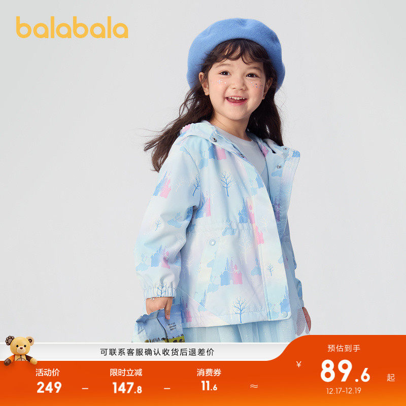 巴拉巴拉软壳衣童装儿童外套女童秋装上衣甜美晕染防风防水透湿潮