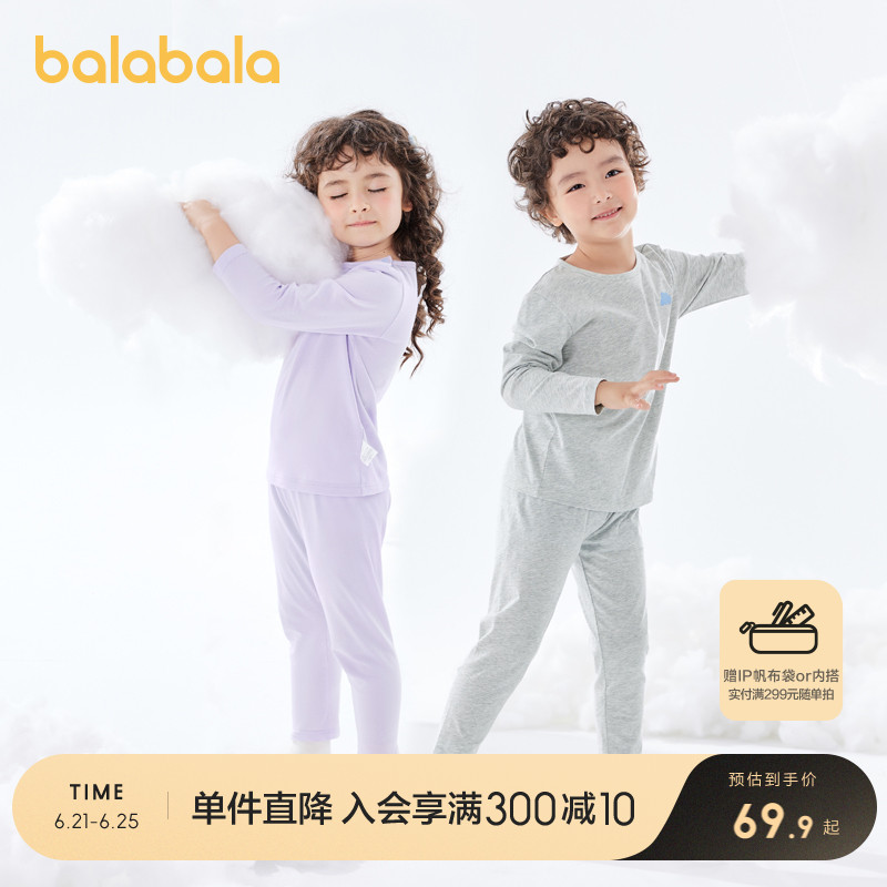 巴拉巴拉儿童内衣套装纯棉男女童春秋衣裤薄款睡衣空调服小中童