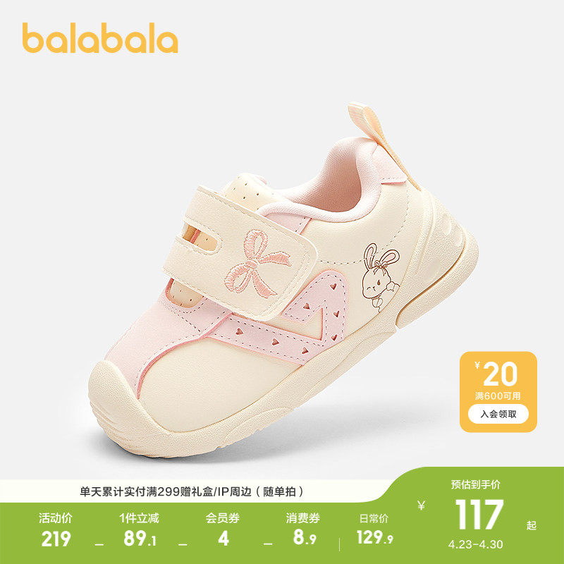 巴拉巴拉童鞋女宝宝学步鞋婴儿鞋女童蝴蝶结秋冬鞋子运动鞋透气潮
