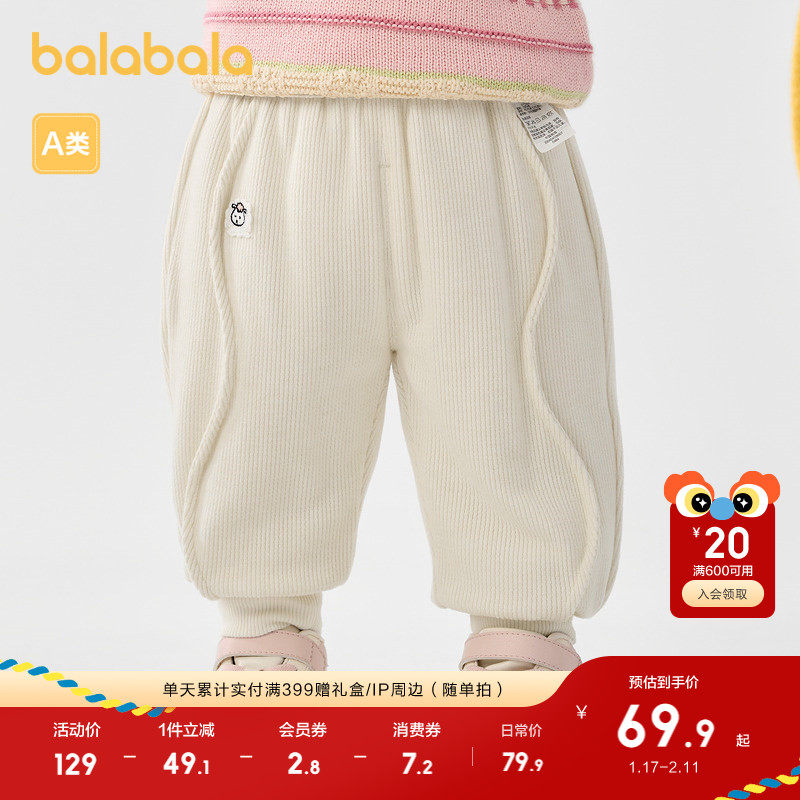 巴拉巴拉宝宝长裤女童冬装裤子休闲裤时髦潮洋气百搭童装小童甜美