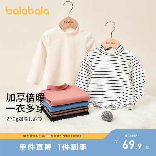 简约半高领设计，一衣多穿