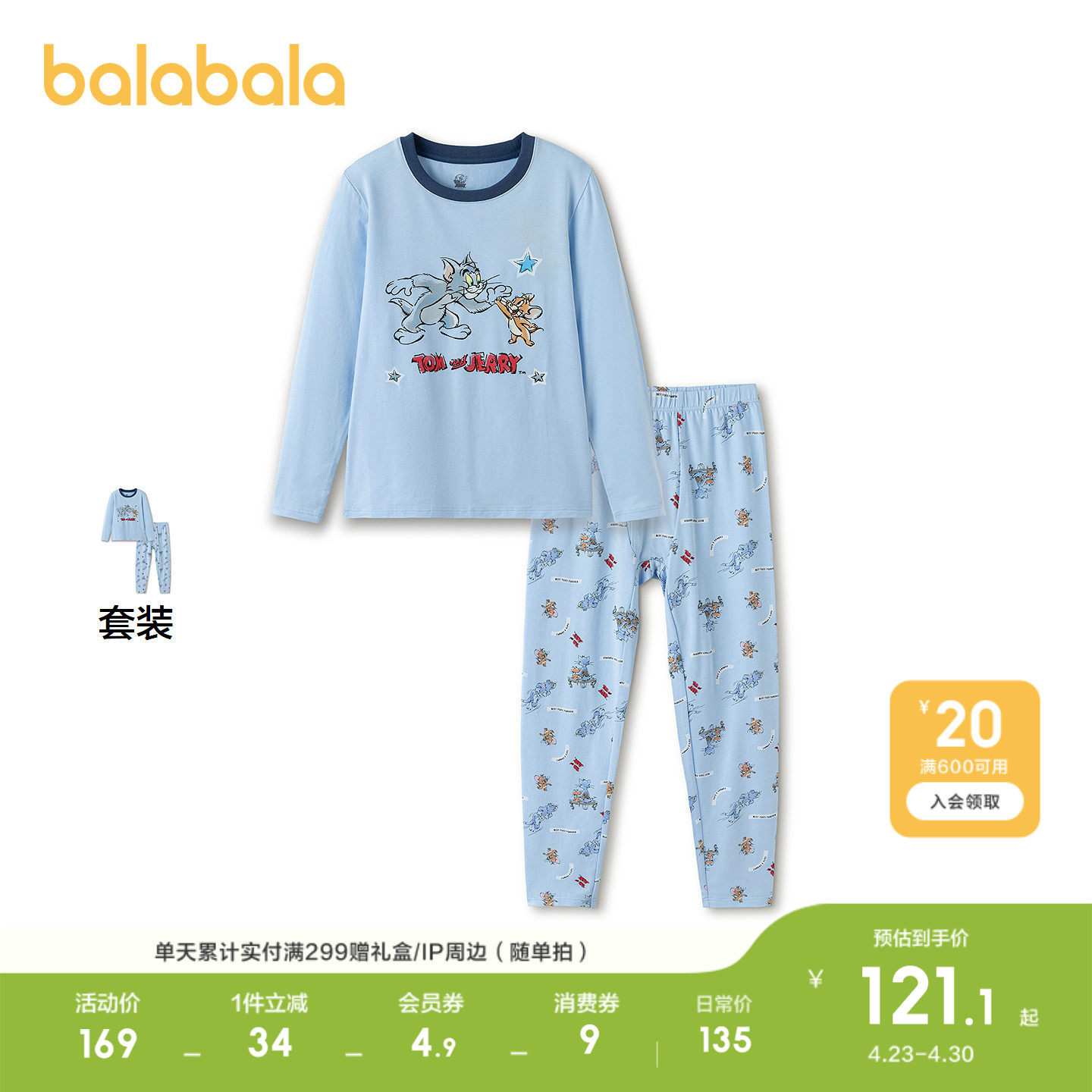 巴拉巴拉儿童内衣套装女童2026新款春季秋衣秋裤柔软