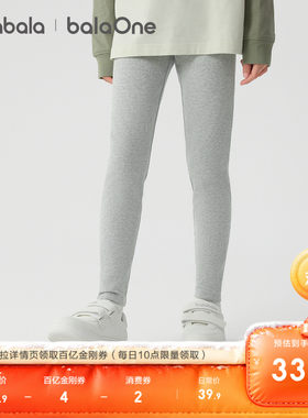 巴拉巴拉balaOne长裤女童打底裤