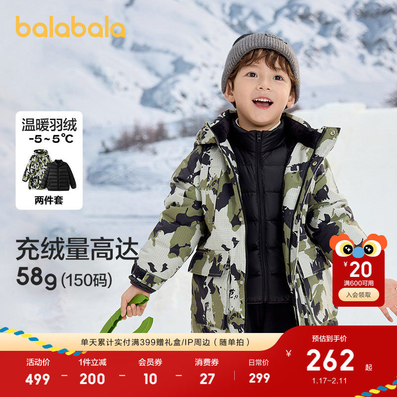 巴拉巴拉童装儿童羽绒服冬装男童女童保暖连帽外套两件套上衣时尚,童装/婴儿装/亲子装,羽绒服,淘宝优惠券,粉丝福利购,淘宝优惠卷