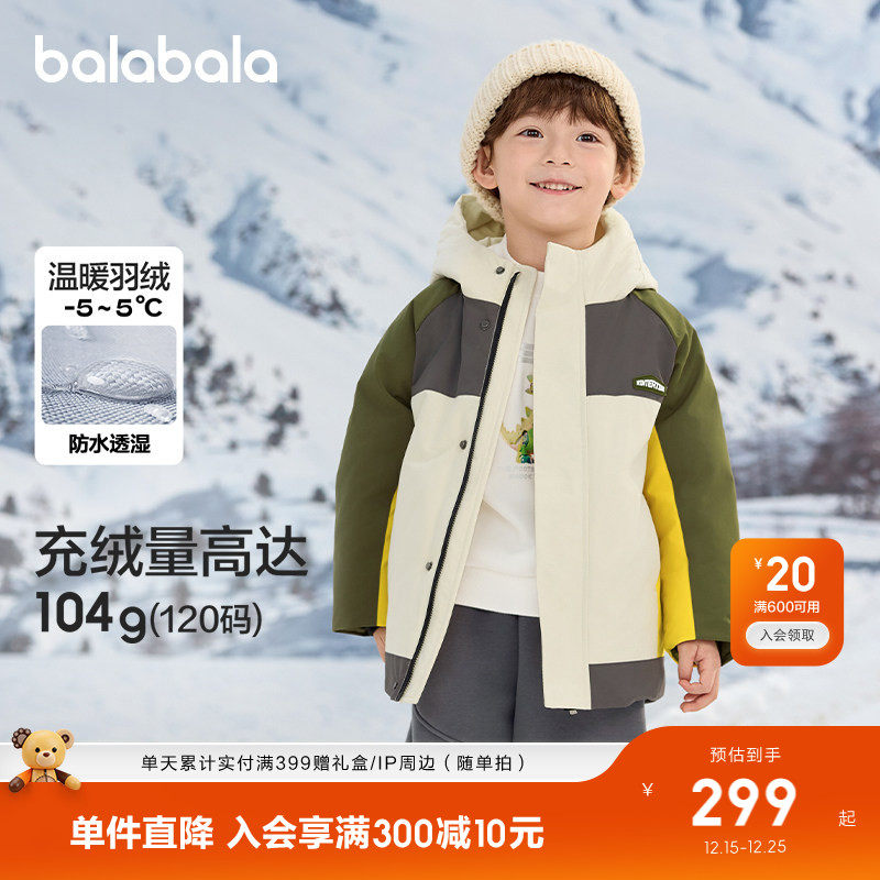 巴拉巴拉童装儿童冬装羽绒服保暖