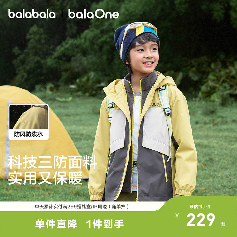 巴拉巴拉童装男童厚外套儿童上衣2026春装透湿摇粒绒两件套保暖潮