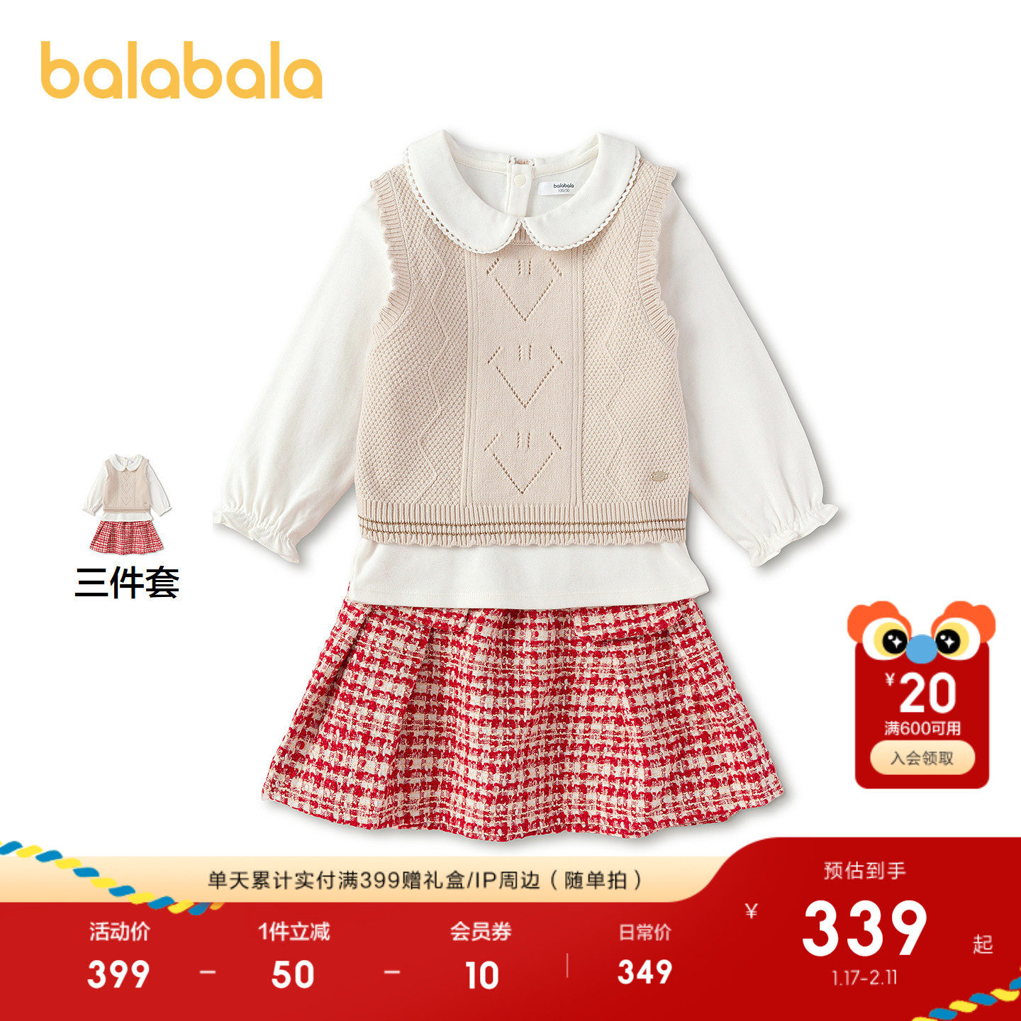 【商场同款】巴拉巴拉儿童套装女童2026新款春秋小香风时尚拜年服