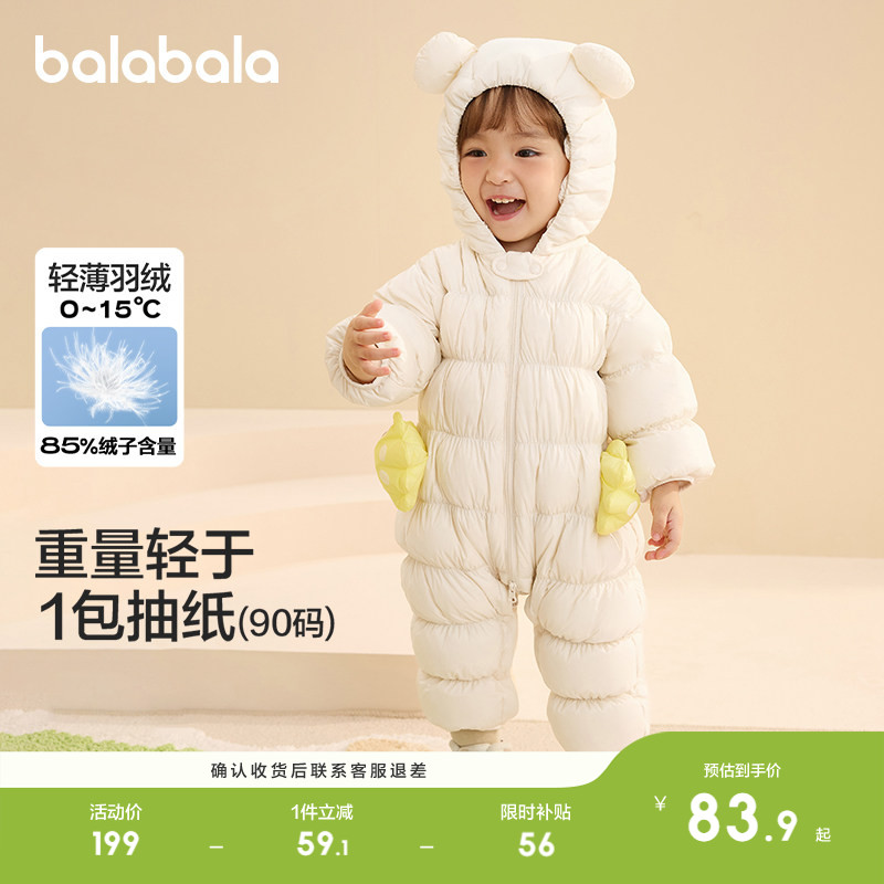 巴拉巴拉童装婴儿羽绒服轻薄冬季连体衣儿童宝宝衣服男童女童爬服