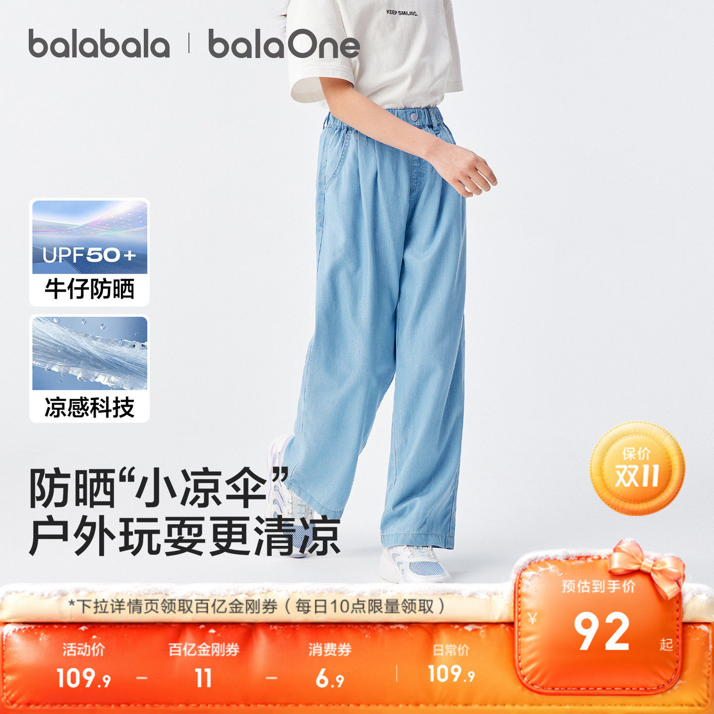 巴拉巴拉童装儿童牛仔裤女童裤子2026新夏装薄款防蚊裤长裤直筒裤
