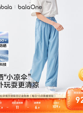 巴拉巴拉长裤女童防晒凉感牛仔裤