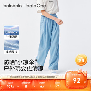 巴拉巴拉童装儿童牛仔裤女童裤子2026新夏装薄款防蚊裤长裤直筒裤