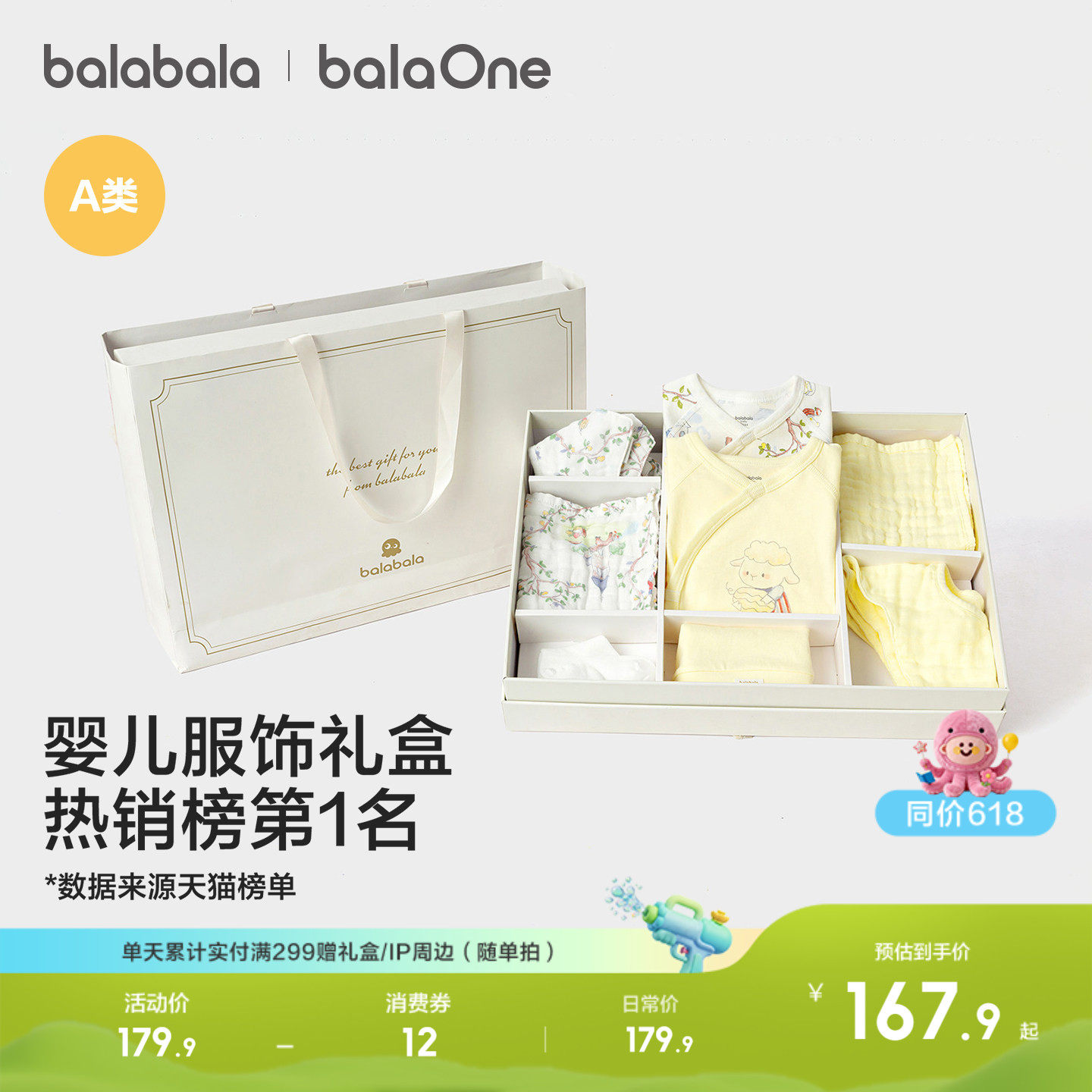 巴拉巴拉新生婴儿礼盒宝宝满月礼初生礼物用品见面礼盒大全连体衣