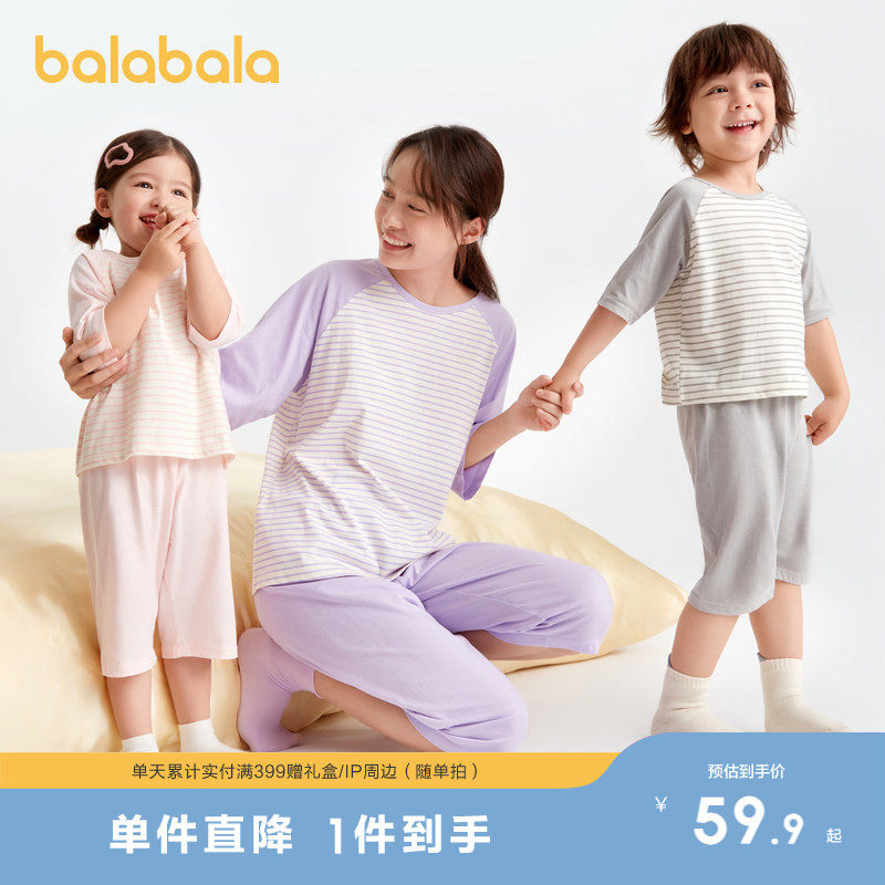 巴拉巴拉儿童睡衣套装夏季薄款空调服男女童家居服亲子可外出纯棉
