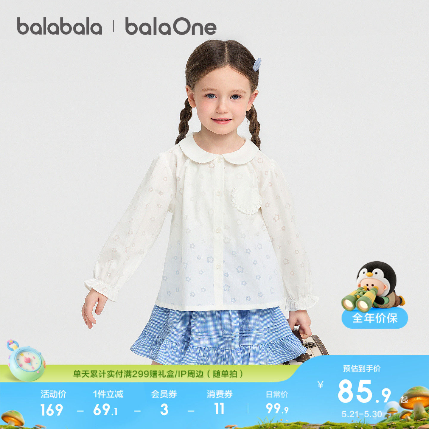 【balaOne】巴拉巴拉女童衬衫儿童长袖宝宝2026新款春夏可
