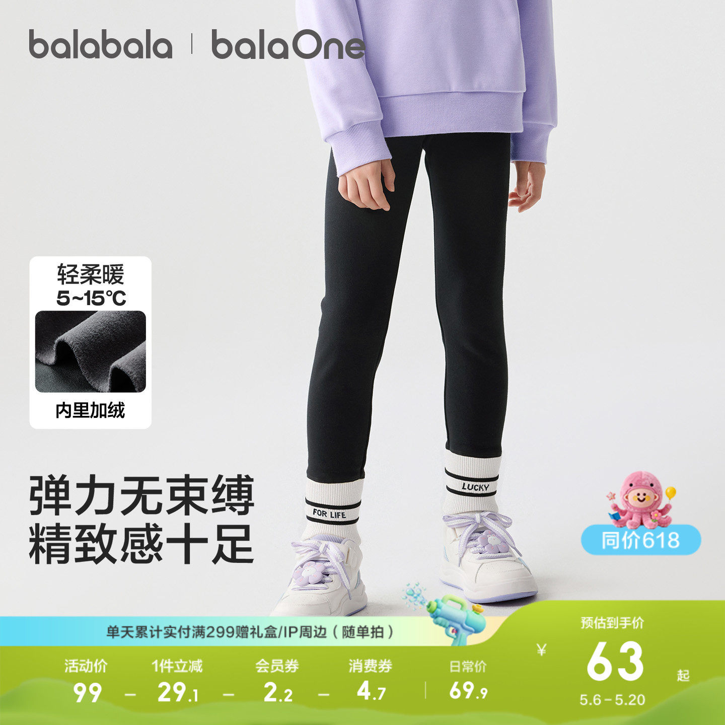 巴拉巴拉童装儿童打底裤女童2026秋冬装休闲加绒长裤保暖修身内搭