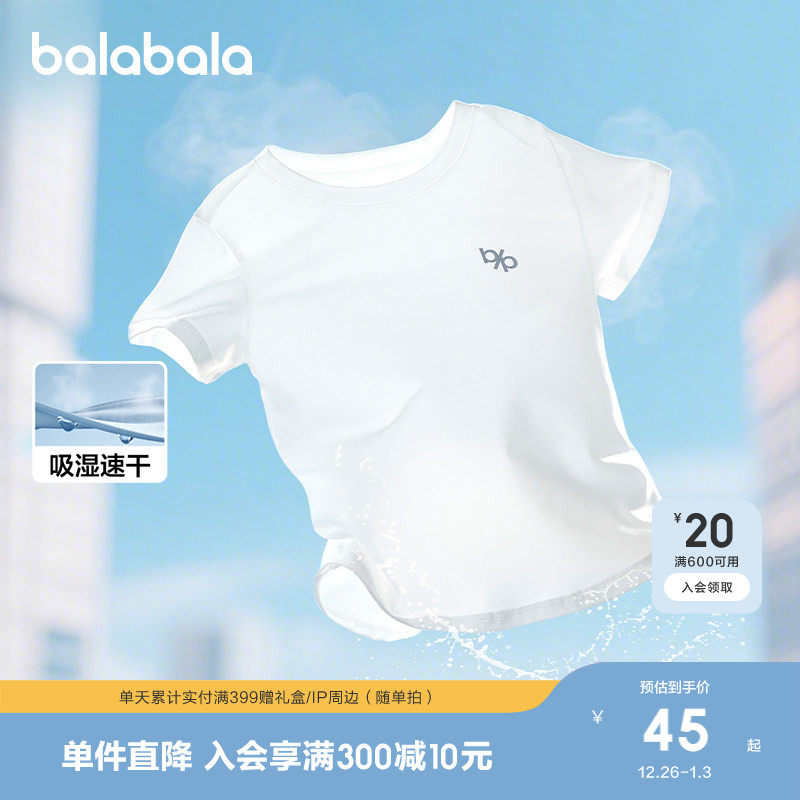 巴拉巴拉童装男童短袖t恤女童2025新款夏装中大童衣服儿童速干衣