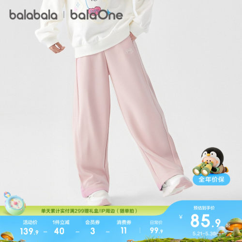 巴拉巴拉balaone裤子女童香蕉裤
