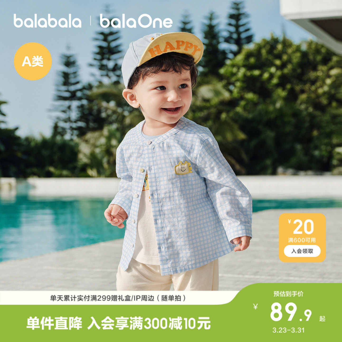 巴拉巴拉童装宝宝长袖衬衫婴儿衬衣男童女童2026新款夏装洋气衬衣