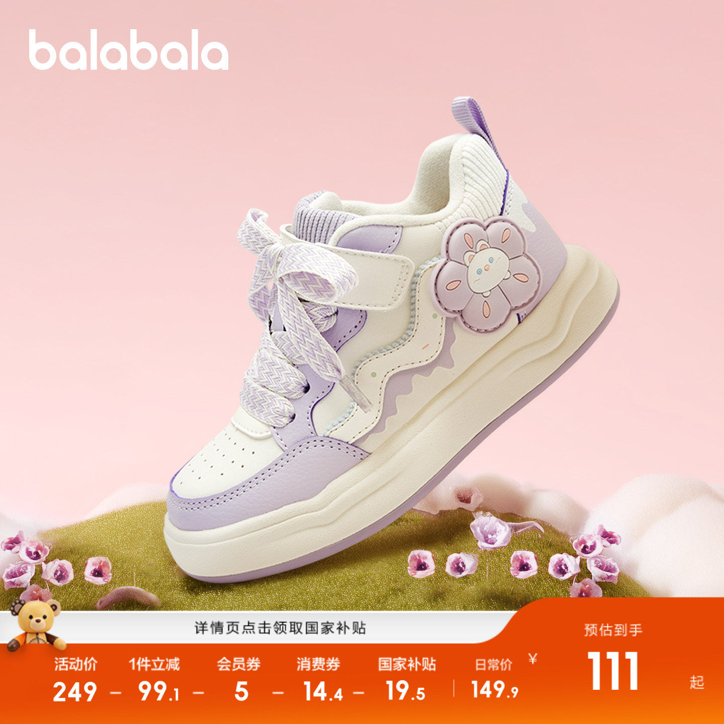 巴拉巴拉板鞋女童小白鞋甜美透气