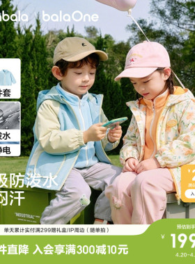 巴拉巴拉童装儿童外套男童上衣女童拜年服新款2026春秋两件套红色