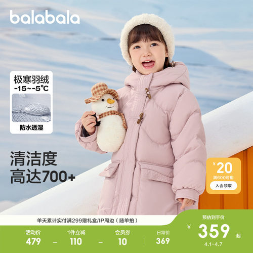 巴拉巴拉儿童羽绒服保暖外套上衣