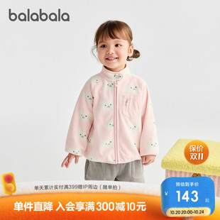 巴拉巴拉童装宝宝外套男童女童内搭上衣秋冬装儿童婴儿衣服运动潮