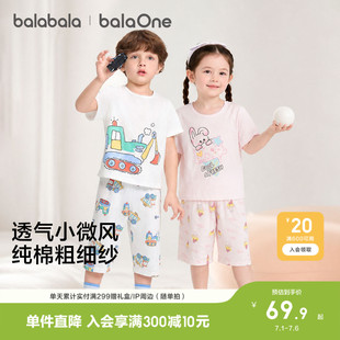 巴拉巴拉女童睡衣套装夏季空调服防着凉儿童家居服小童宝宝纯棉萌