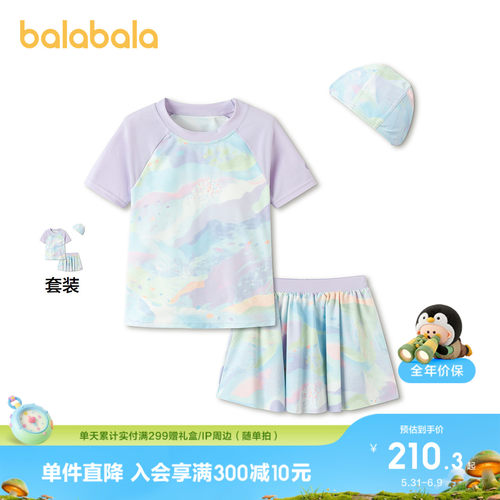 巴拉巴拉分体泳装女童游泳衣防晒