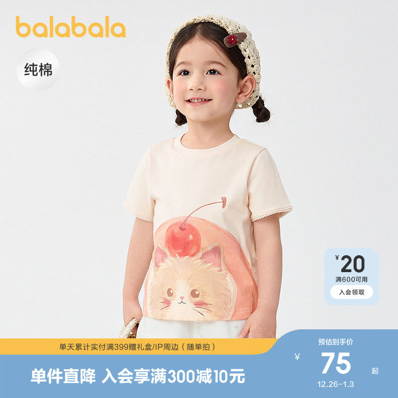 �ۻ��㣺����10101 80cm ��������t��Ůͯװ���޿ɰ�ӡ�� 215.01Ԫ��3��(��71.67Ԫ/��)