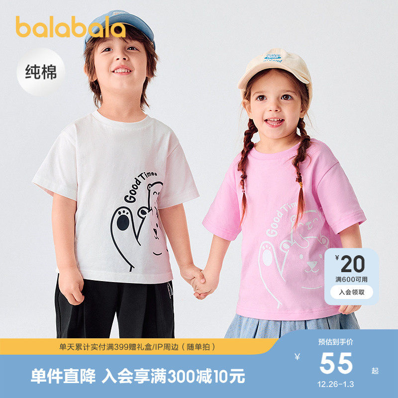 巴拉巴拉儿童短袖T恤男童女童上衣宝宝童装2025款速干夏装亲子款