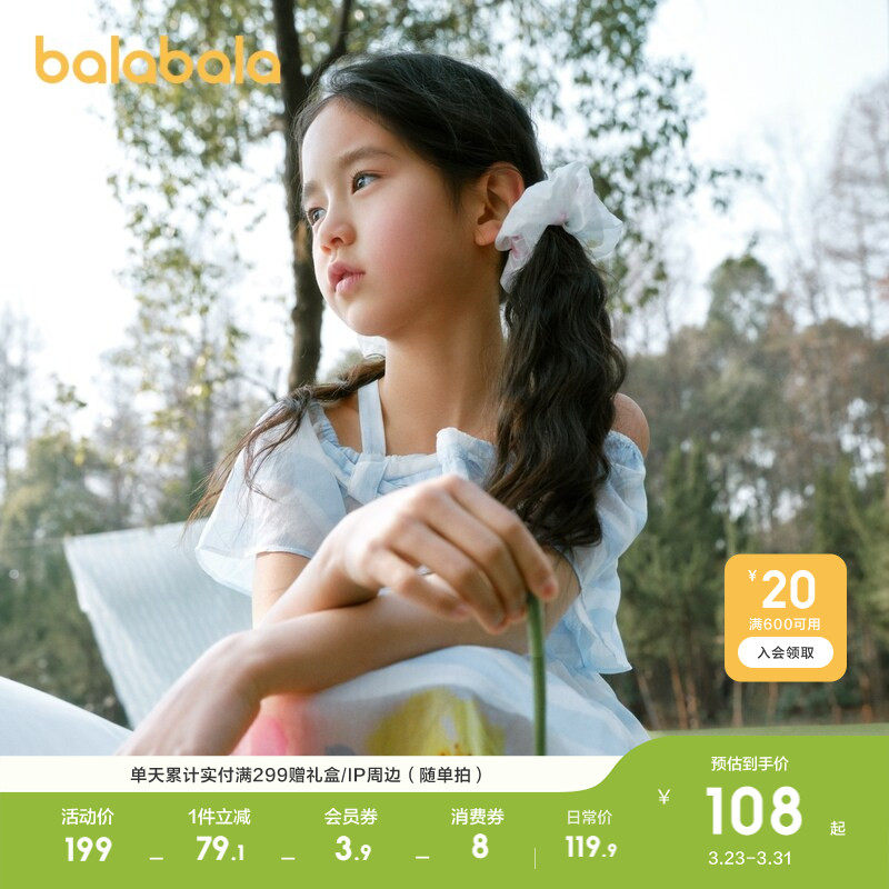 【XIAOLI筱李联名】巴拉巴拉女童裙子儿童连衣裙夏装中大童吊带