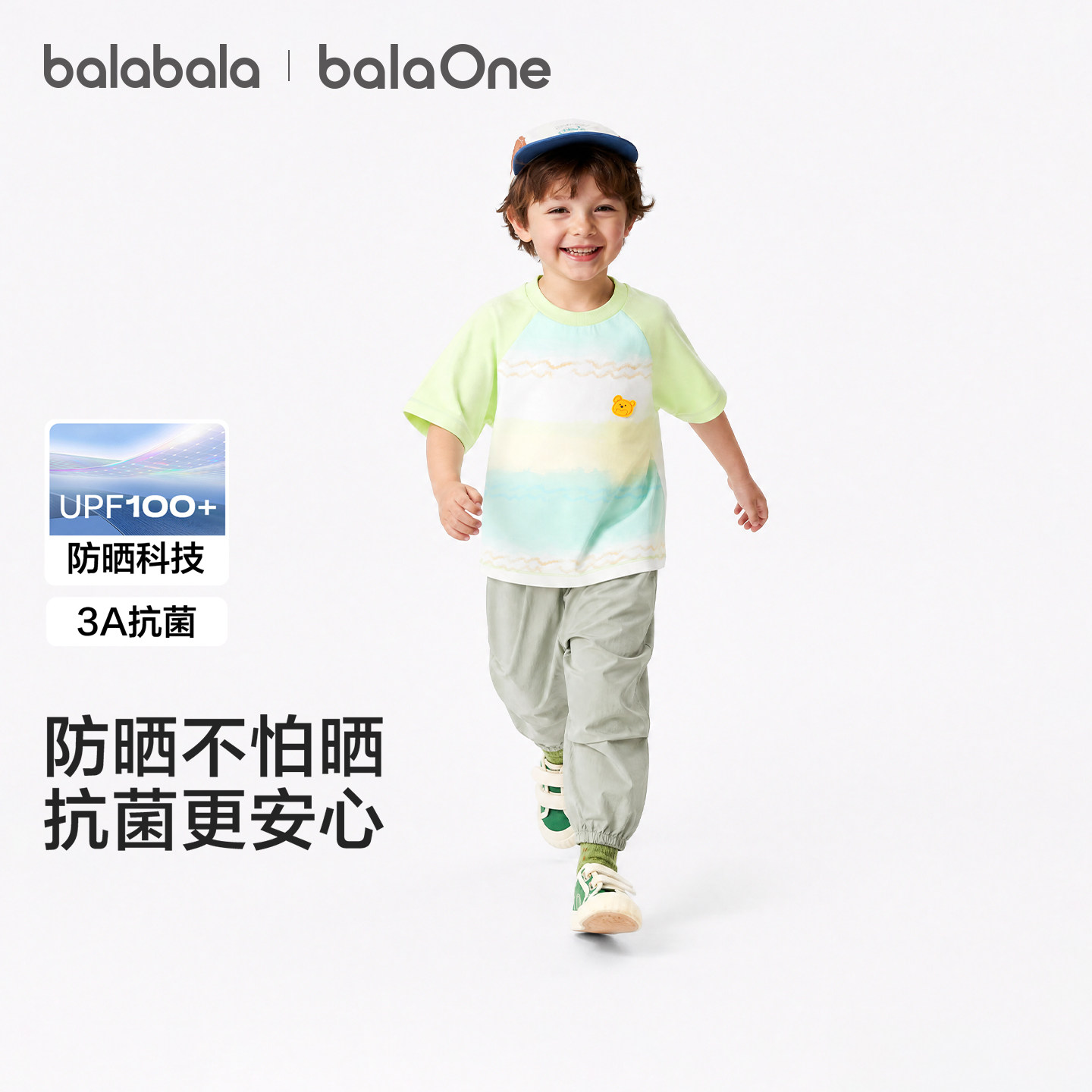 巴拉巴拉balaOne套装男女童速干图片