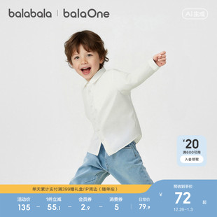 男童长袖 纯棉亲肤纯色衬衣时尚 衬衫 春装 宝宝2026新款 巴拉巴拉童装