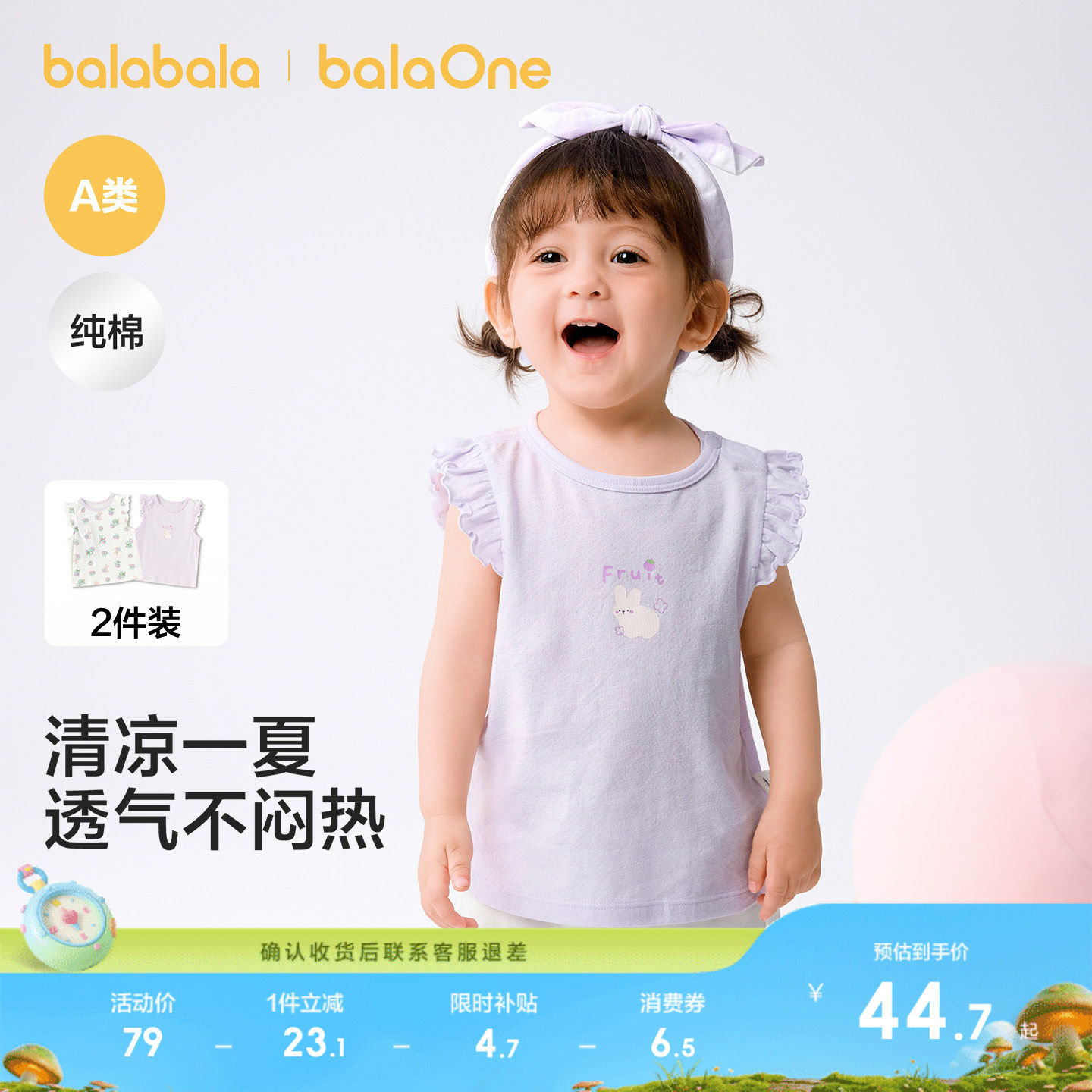 巴拉巴拉婴儿背心宝宝上衣2026新夏季两件装透气舒适洋气吸汗T恤