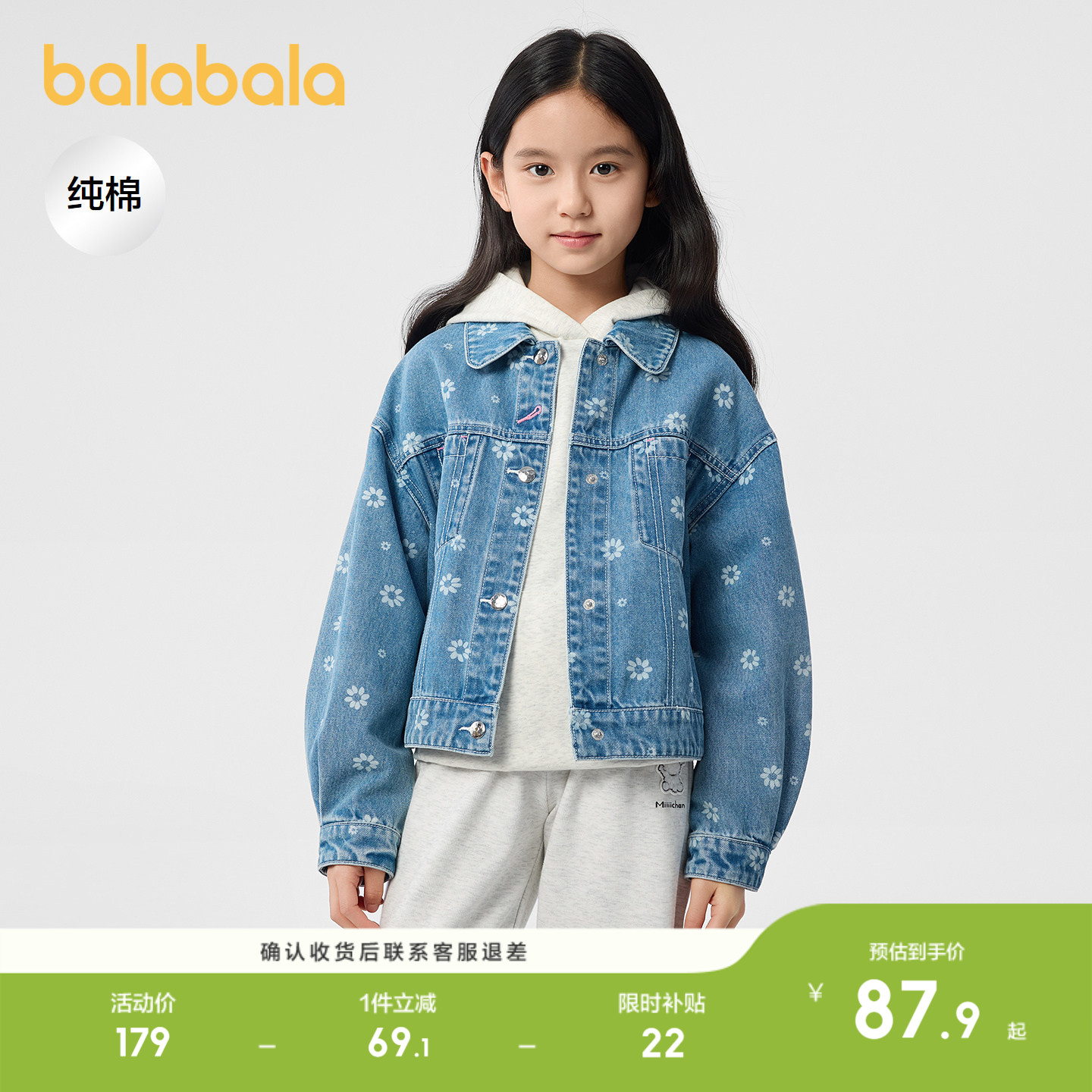 巴拉巴拉外套女童纯棉牛仔上衣潮图片