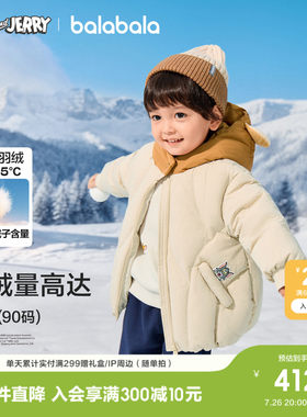 巴拉巴拉羽绒服男童外套猫和老鼠