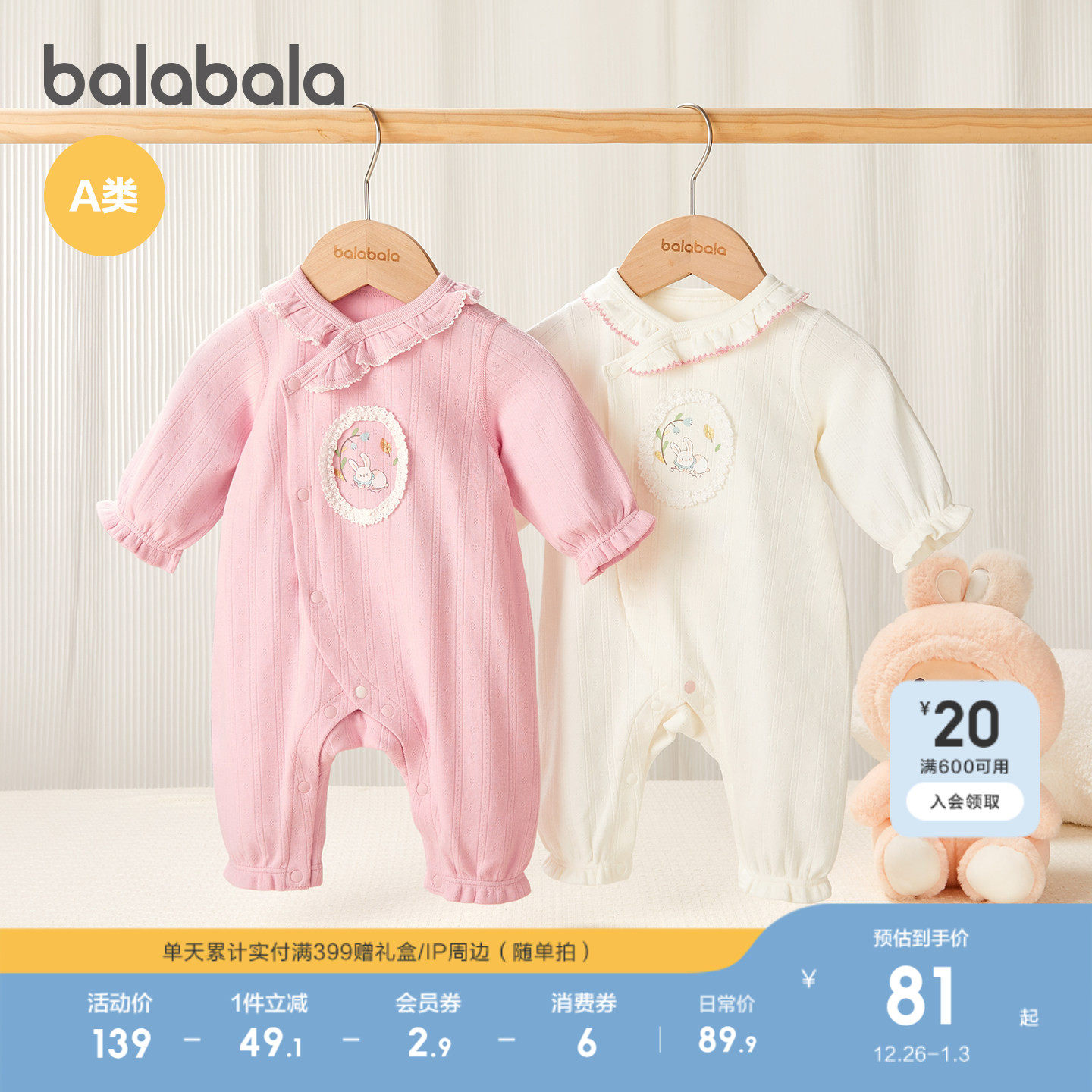 【商场同款】巴拉巴拉婴儿连体衣宝宝睡衣新生儿哈衣2025新款精致