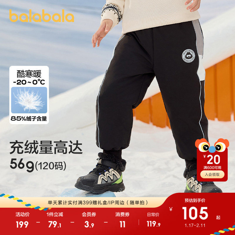 巴拉巴拉童装儿童羽绒裤女童男童加厚裤子冬装新长裤防风防水加绒,童装/婴儿装/亲子装,羽绒裤,淘宝优惠券,粉丝福利购,淘宝优惠卷