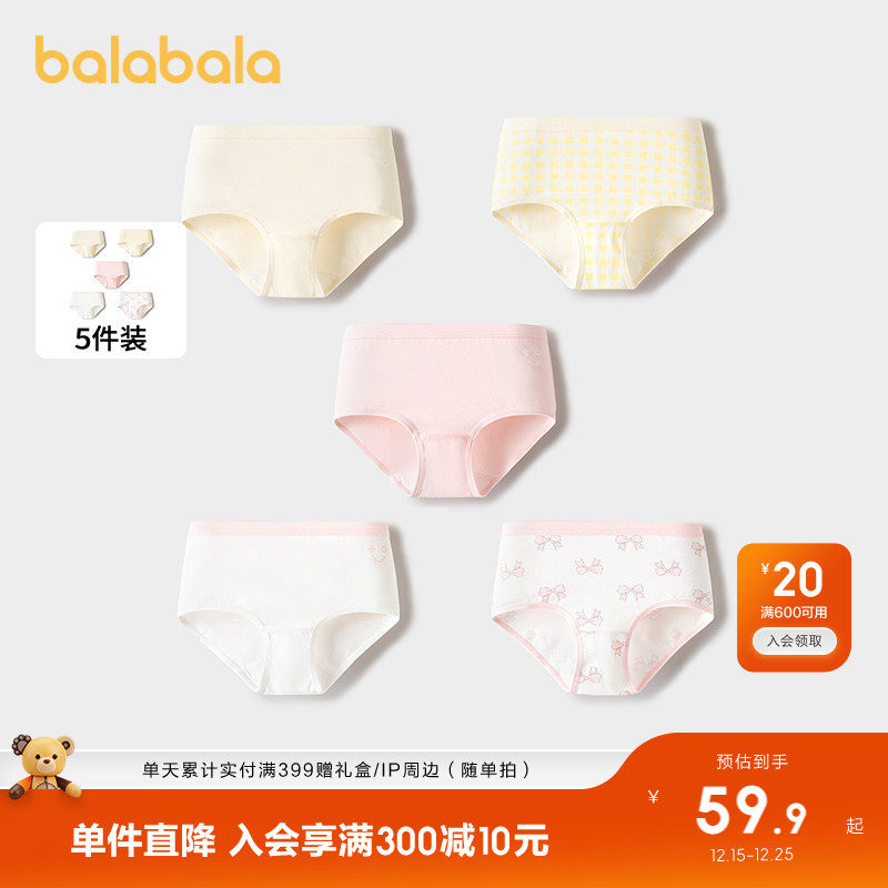 巴拉巴拉儿童内裤棉三角短裤女童弹力亲肤萌趣中幼童不夹PP五条装