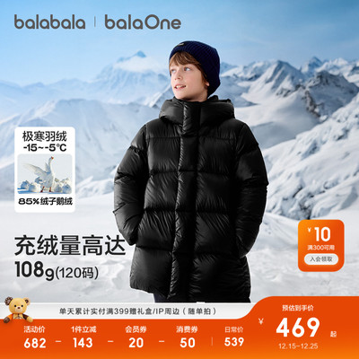巴拉巴拉儿童羽绒服加厚保暖鹅绒