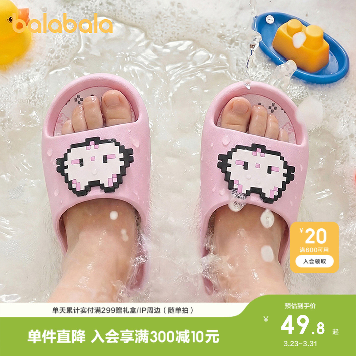 巴拉巴拉童鞋儿童拖鞋男女童2026年新款夏季萌趣立体小动物室内拖