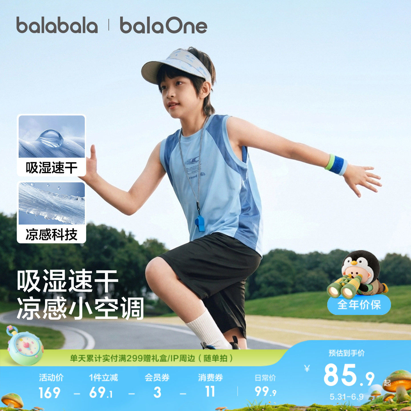 巴拉巴拉童装男童背心套装儿童t恤两件套2026夏裤子凉感防晒速干