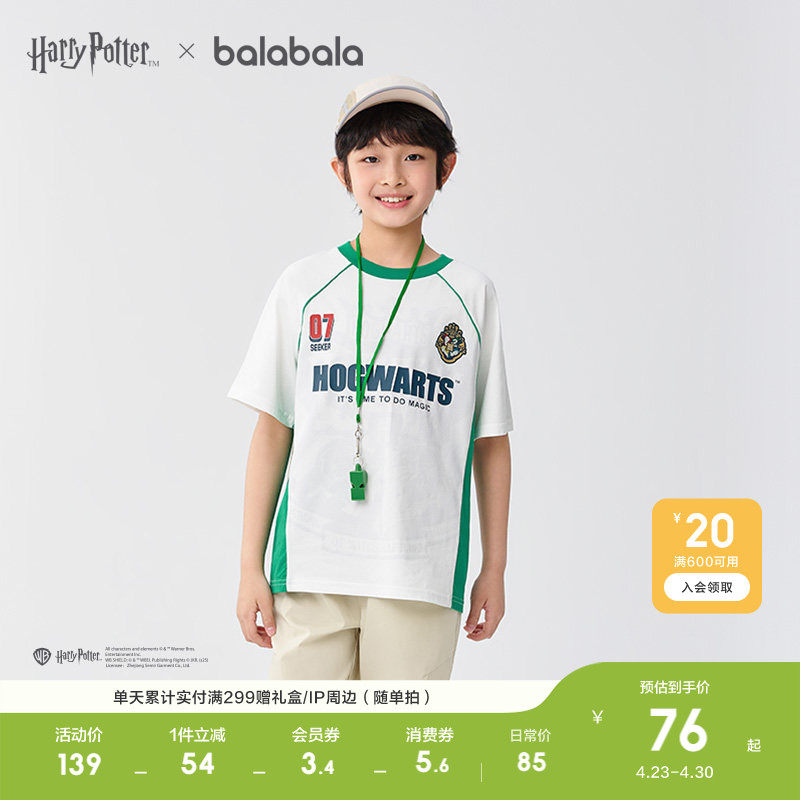 【哈利波特IP】巴拉巴拉童装儿童短袖T恤男女童上衣轻薄夏装速干