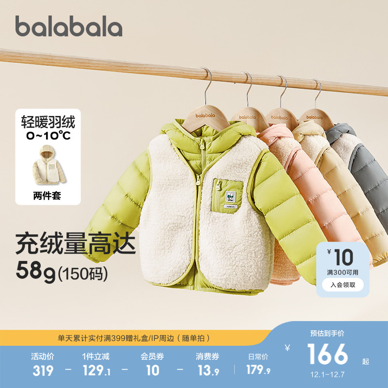 巴拉巴拉儿童羽绒服保暖外套上衣