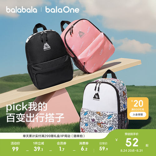 巴拉巴拉balaOne儿童时尚背包