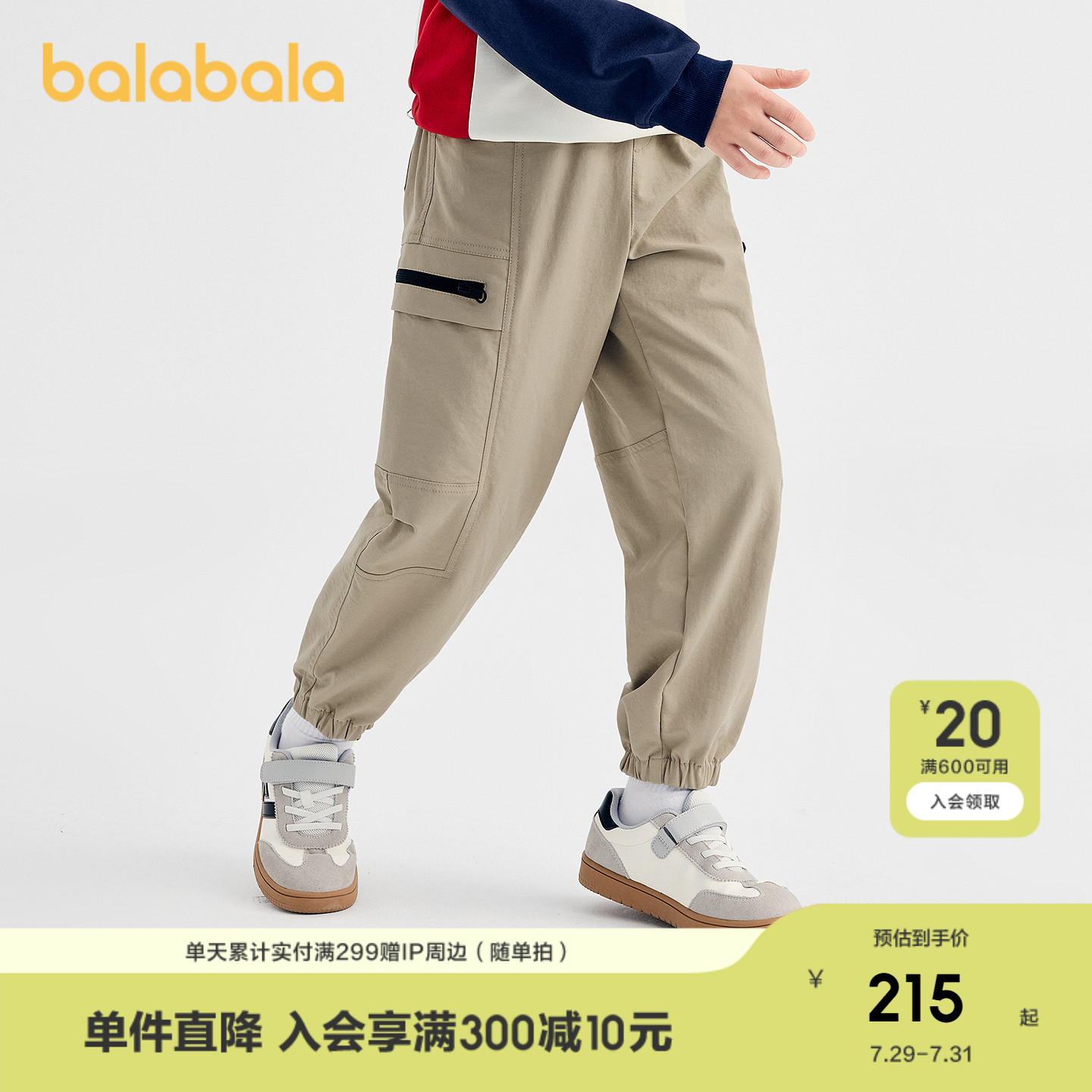 巴拉巴拉长裤男童慢跑束口裤潮酷