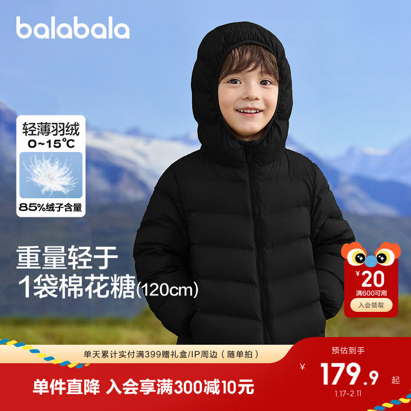 巴拉巴拉儿童排骨羽绒服亲子轻薄25年新款女童冬装男童外套拜年服,童装/婴儿装/亲子装,羽绒服,淘宝优惠券,粉丝福利购,淘宝优惠卷