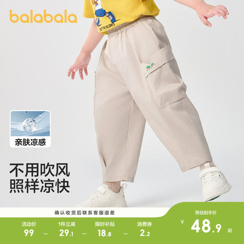 巴拉巴拉长裤男童凉感抗菌防蚊裤